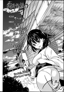 Page 179 of Midara na Karada ni Sareta Kara - preview thumbnail