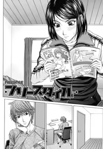Page 2 of Free Style (decensored) - preview thumbnail