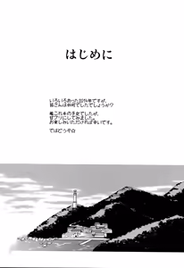 Page 4 of Brilliant na Utage - preview thumbnail