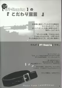 Page 6 of Shoujyo Tsuuhan Catalogue Vol. 2 2007 Winter Collection - preview thumbnail
