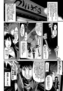 Page 20 of Boku no Watashi no Super Bobobbo Taisen Z - preview thumbnail