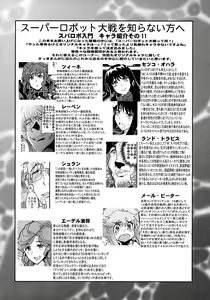 Page 21 of Boku no Watashi no Super Bobobbo Taisen Z - preview thumbnail