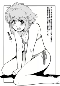 Page 35 of Boku no Watashi no Super Bobobbo Taisen Z - preview thumbnail