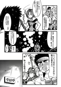 Page 43 of Boku no Watashi no Super Bobobbo Taisen Z - preview thumbnail