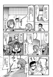 Page 44 of Boku no Watashi no Super Bobobbo Taisen Z - preview thumbnail