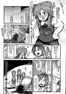 Page 48 of Boku no Watashi no Super Bobobbo Taisen Z - preview thumbnail