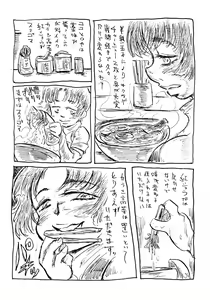 Page 50 of Boku no Watashi no Super Bobobbo Taisen Z - preview thumbnail