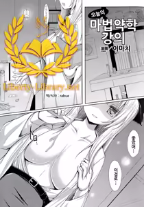 Honjitsu no Mahou Yakugaku Kougi — hentai manga cover on Fhentai