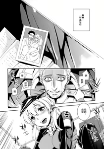 Page 29 of C9-17 Warui Yume 2wei - preview thumbnail
