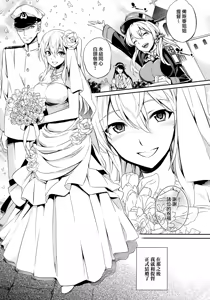 Page 6 of C9-17 Warui Yume 2wei - preview thumbnail