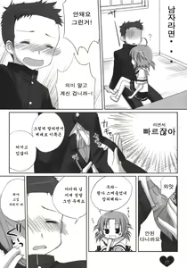 Page 12 of Akira-sama no renai jijou - preview thumbnail