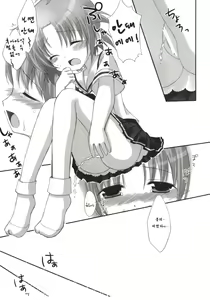 Page 24 of Akira-sama no renai jijou - preview thumbnail