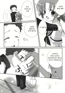 Page 27 of Akira-sama no renai jijou - preview thumbnail