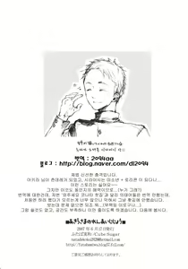 Page 33 of Akira-sama no renai jijou - preview thumbnail