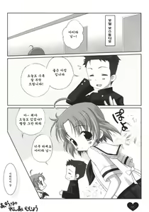 Page 4 of Akira-sama no renai jijou - preview thumbnail