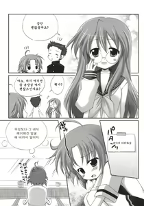 Page 5 of Akira-sama no renai jijou - preview thumbnail