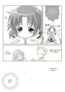 Page 6 of Akira-sama no renai jijou - preview thumbnail