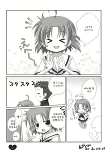 Page 7 of Akira-sama no renai jijou - preview thumbnail