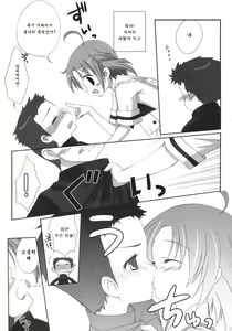 Page 10 of Akira-sama no renai jijou - preview thumbnail