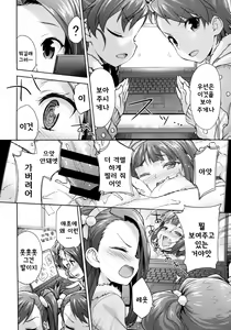Page 3 of LOLI QUARTETT! | 로리 쿼텟! - preview thumbnail