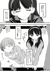 Page 17 of Akai Yukiko to Midori no Chie-chan to Toufu to Paku to Loli - preview thumbnail