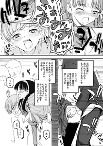 Page 23 of Akai Yukiko to Midori no Chie-chan to Toufu to Paku to Loli - preview thumbnail