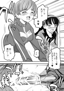Page 24 of Akai Yukiko to Midori no Chie-chan to Toufu to Paku to Loli - preview thumbnail