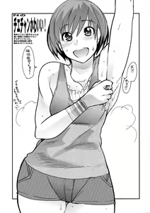 Page 29 of Akai Yukiko to Midori no Chie-chan to Toufu to Paku to Loli - preview thumbnail