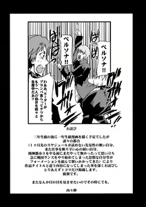 Page 38 of Akai Yukiko to Midori no Chie-chan to Toufu to Paku to Loli - preview thumbnail