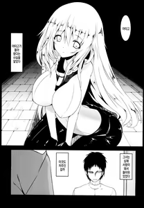 Page 7 of Shinkai | 심해 - preview thumbnail
