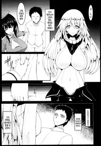 Page 8 of Shinkai | 심해 - preview thumbnail