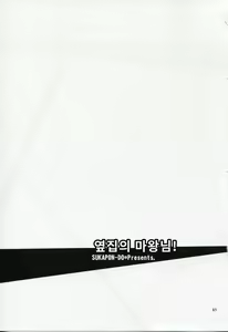 Page 2 of Tonari no Maou-sama! | 옆집의 마왕님! - preview thumbnail