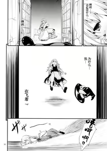 Page 30 of Satanic Carnival 2 - preview thumbnail