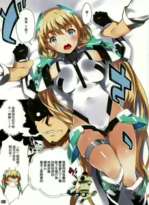 Page 6 of Rakuen Kaihou - preview thumbnail