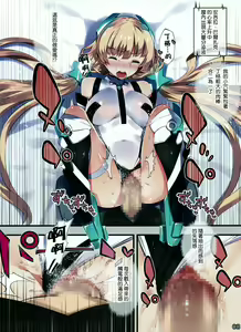 Page 9 of Rakuen Kaihou - preview thumbnail