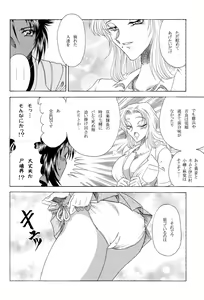 Page 31 of ZONE 34 WILL THE MAKE DO WITH BY YOU - preview thumbnail