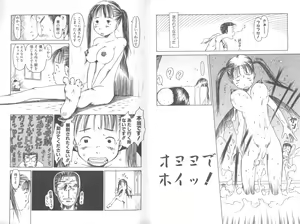 Page 4 of Mainichi ga Shoujo Biyori - preview thumbnail