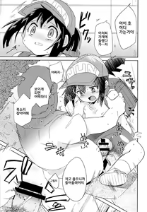 Page 11 of Kondo no Race mo Zettai Katte yo ne - preview thumbnail