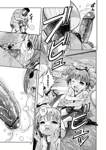 Page 14 of Ultu~ Nii-chan Hentai Ta-ren!! - preview thumbnail