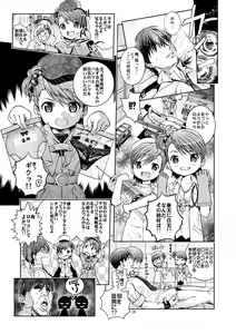Page 16 of Ultu~ Nii-chan Hentai Ta-ren!! - preview thumbnail