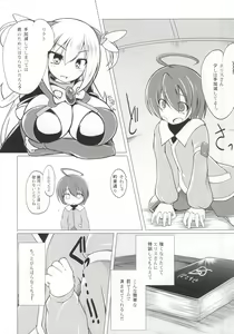 Page 3 of Itazura na Hoshi - preview thumbnail