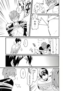 Page 16 of Yajirushi-kun yori, - preview thumbnail