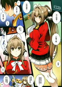 Page 3 of Hisho no Oshigoto - preview thumbnail