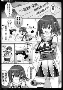 Page 6 of Watashi o Yasen ni Tsuretette - preview thumbnail