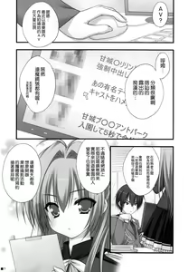 Page 7 of Sweet yellowtail ~Amaburi~ - preview thumbnail