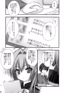 Page 6 of Sweet yellowtail ~Amaburi~ - preview thumbnail