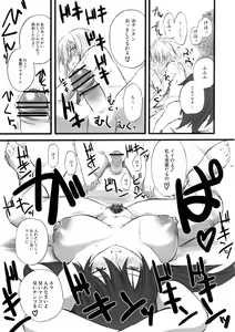 Page 24 of DoGU Family - preview thumbnail