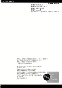 Page 29 of DoGU Family - preview thumbnail