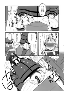 Page 4 of DoGU Family - preview thumbnail