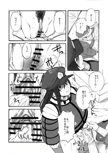 Page 5 of DoGU Family - preview thumbnail